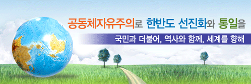 bannerM공동체 슬로건 